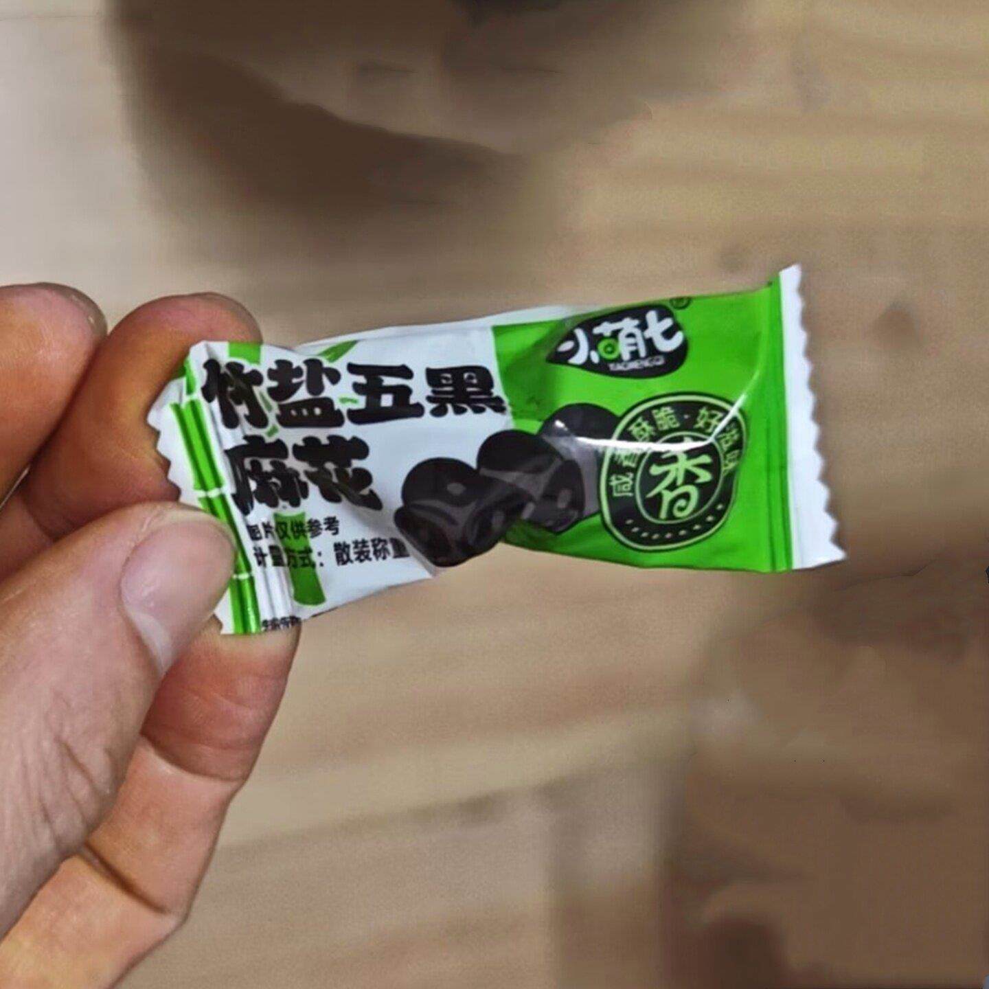 新日期竹盐五黑小麻花五谷黑桑葚枸杞芝麻黑米黑豆代餐解馋休闲零