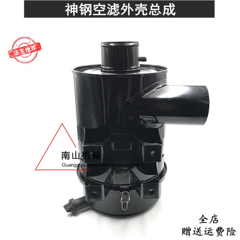 神钢SK200-5/200-6/-6E空滤外壳总成空滤后盖滤芯风格外罩盖挖机