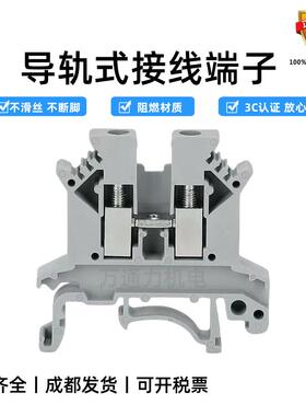 阻燃UK2.5B 3N 5N 6N10N导轨式接线端子UK固定片档片连接条标记条