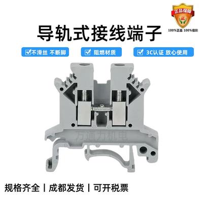 阻燃UK2.5B 3N 5N 6N10N导轨式接线端子UK固定片档片连接条标记条