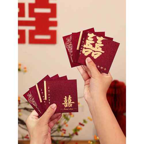 红包结婚专用小号红包袋婚礼接亲堵门迷你喜字利是封婚庆用品大全