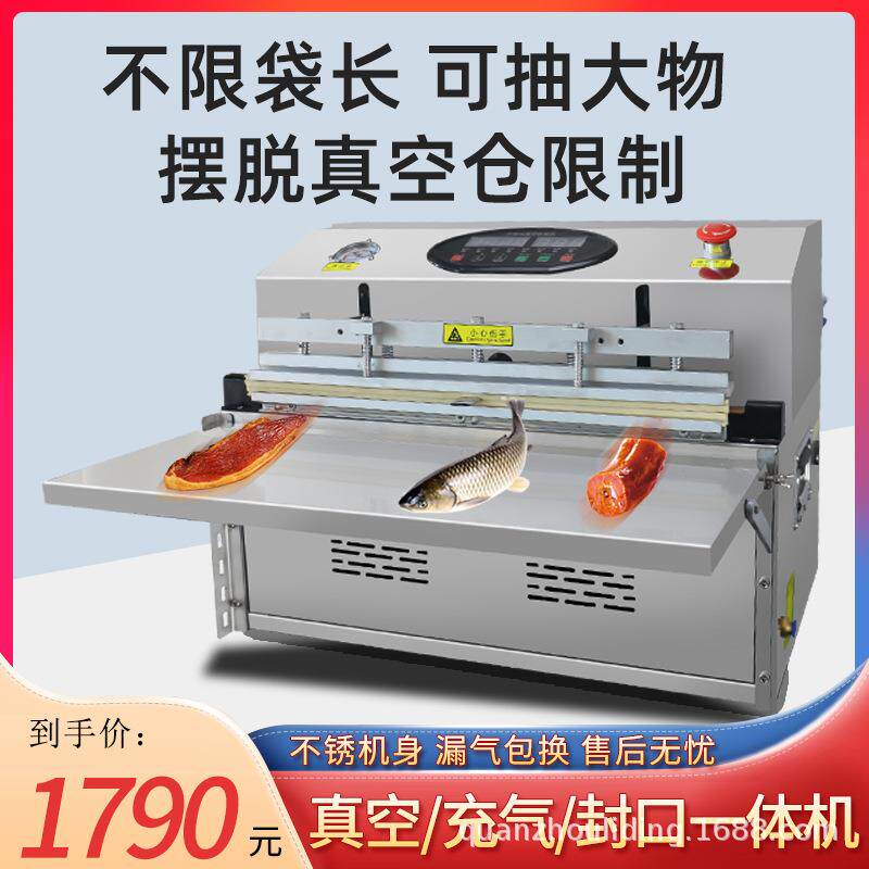 外抽式真空封口机电子元器件服装食品大型商用自动充气压缩真空机