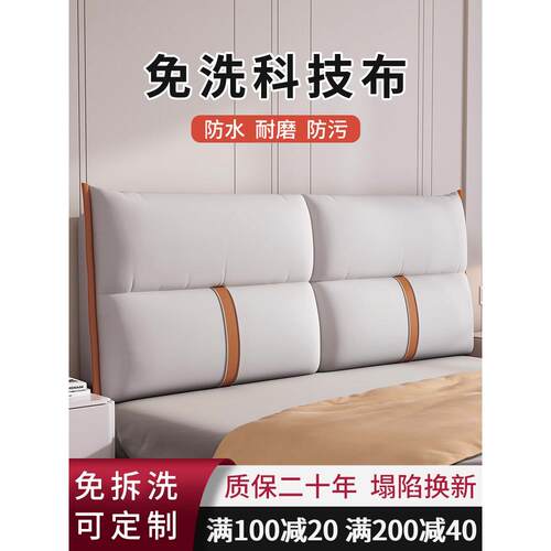 科技布床垫大靠背垫床头板软套双靠垫榻榻米自粘可拆卸可清洗