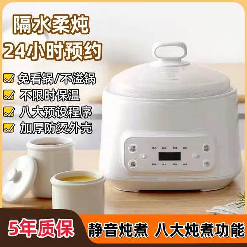 陶瓷电炖锅隔水炖家用婴儿辅食锅宝宝炖粥锅燕窝炖盅全自动煲汤锅