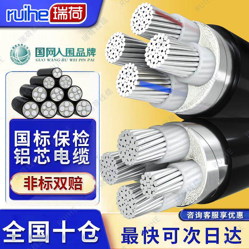 国标铝芯电缆线 线4芯16 25 35 50 70 95 120平方电缆线 线三相四