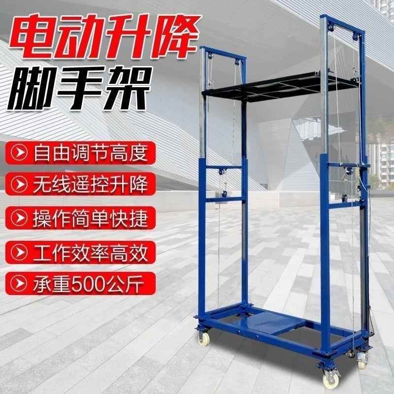 电动升降脚手架升降机移动可折叠遥控全自动升高平台室内室外装修