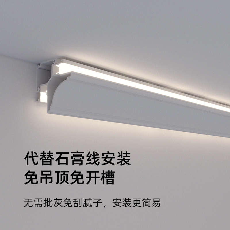 魅光照明 明装顶角线灯洗墙灯免开槽吊顶石膏线型灯发光氛围灯带