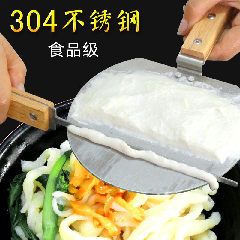 剔尖面工具不锈钢面食制作工具山西悠面鱼做面鱼的模具304面板铲
