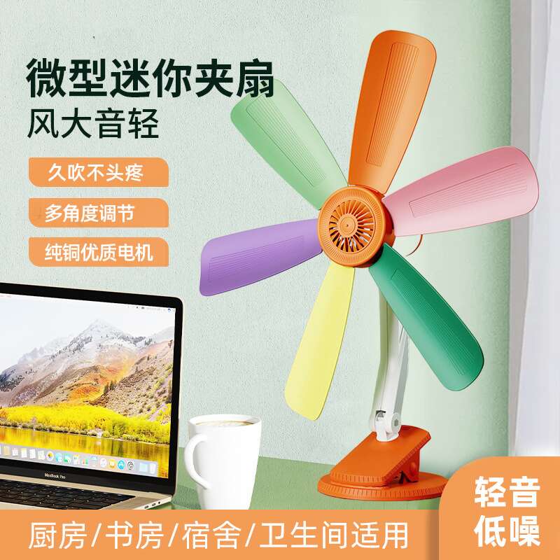 夹扇电风扇大风力静音家用床头宿舍办公室桌面夹式大号可调速风扇