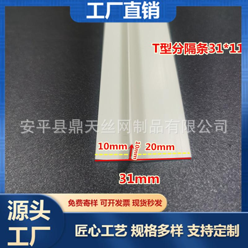 悬浮吊顶T型天SKH口条型造型条F花板压边线条PVC收边条收阴角线工