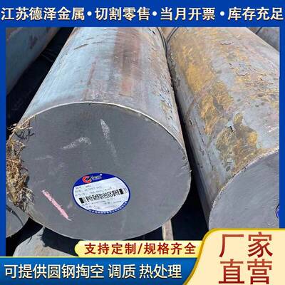 40CrNiMo实心圆钢38CrMoAL 12Cr1MoV F11 42CrMo圆棒 GCr15轴承钢