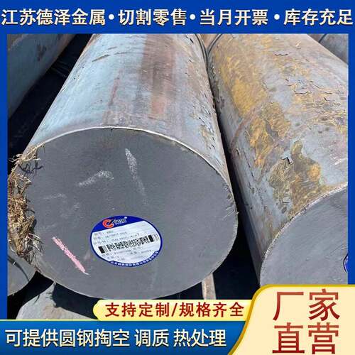 40CrNiMo实心圆钢38CrMoAL 12Cr1MoV F11 42CrMo圆棒 GCr15轴承钢
