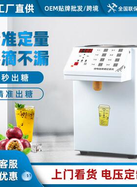 商用奶茶店设备全套全自动金色圆桶16键果糖定量机厂家直批果糖机