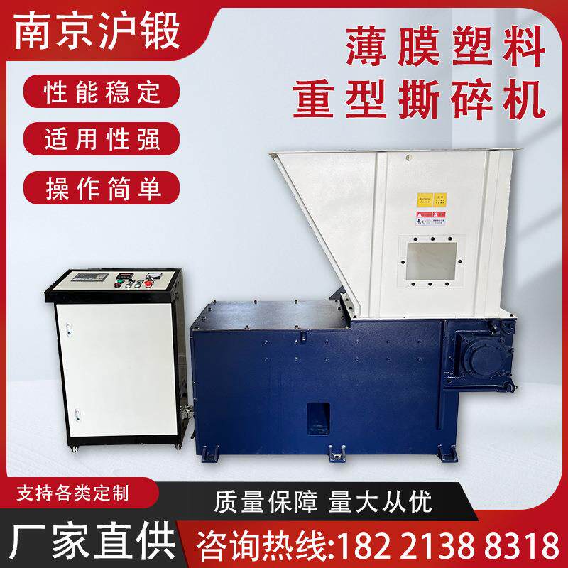 塑料薄膜重型撕碎机包装袋管材粉碎机塑料框饮料瓶固废粉碎设备
