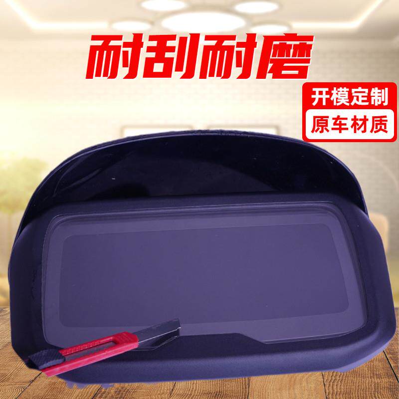 小牛电动车仪表中控防水盖盖睿世彩屏NQIN1SU1UMUSU+钢化玻璃配件