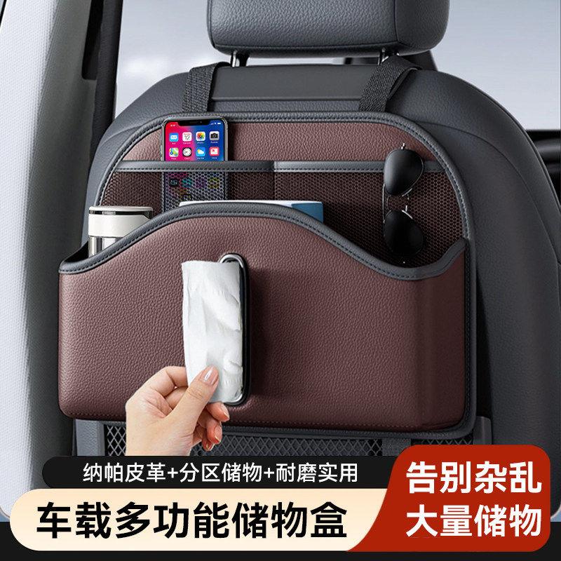 汽车座椅后背储物盒车载纸巾盒多功能椅背收纳袋挂带置物架水杯架