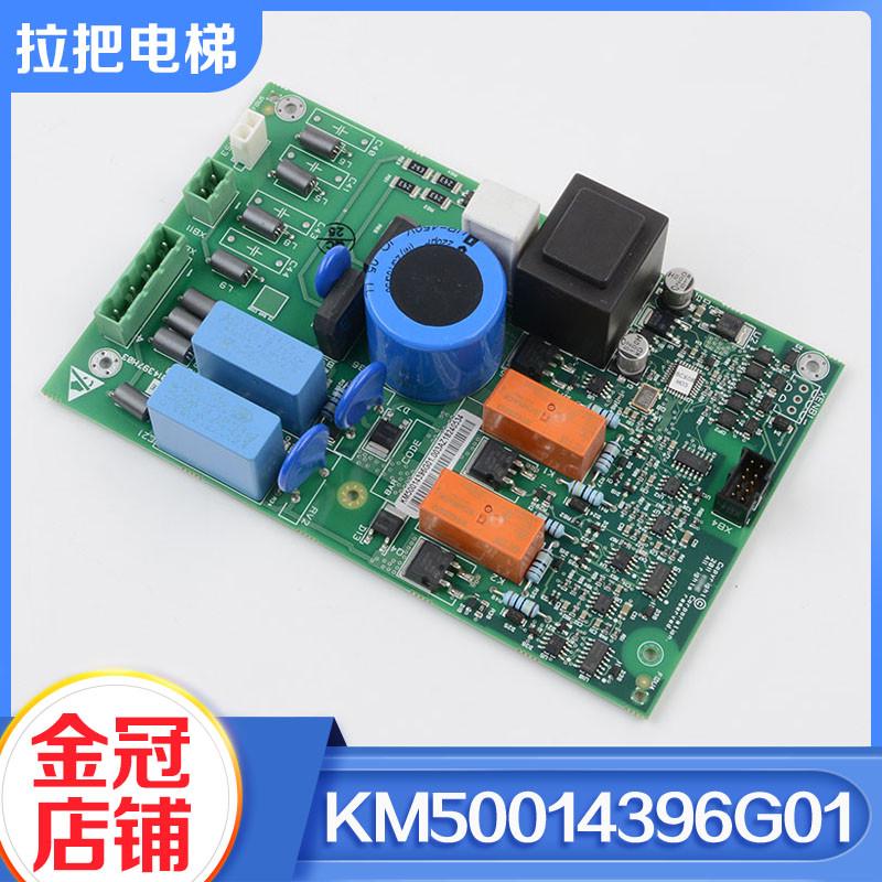 通力电梯配件KM50014396G01抱闸模块50014397H01 50022850G02包邮