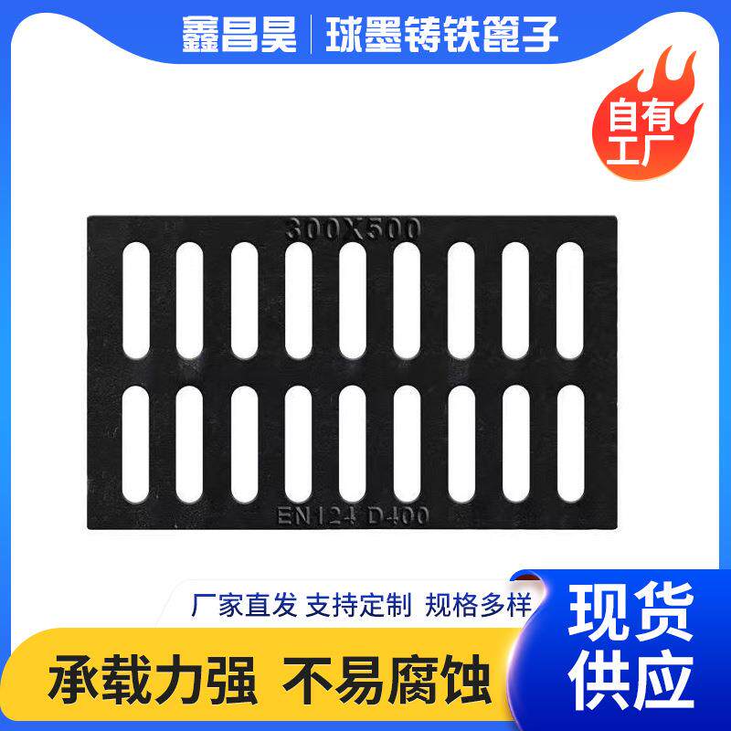 球墨铸681篦子400重型D多规格多用途铁下水道水沟盖板型排号齐全