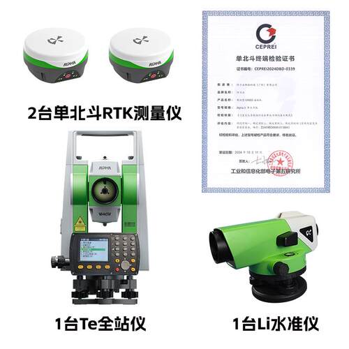 高档25年新测版阿尔法3rtk测量仪惯导放样高园精度/绘仪器林道路/