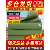 加厚帆布防雨布油布货车篷布户外防晒遮阳雨棚布苫布帐篷防水布料