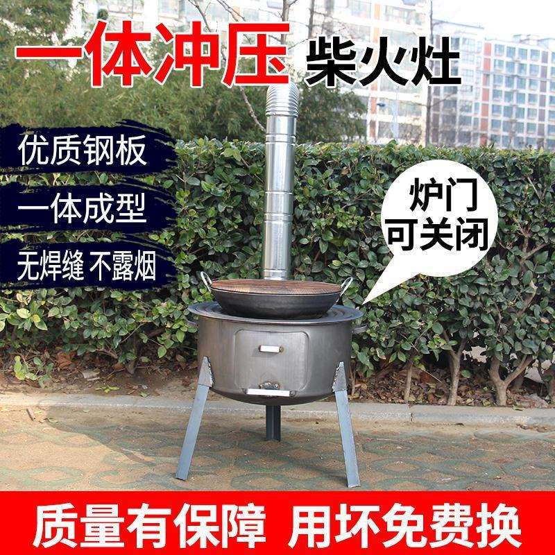 柴火炉灶农村家用做饭锅台户外野营炉具便携烧柴火