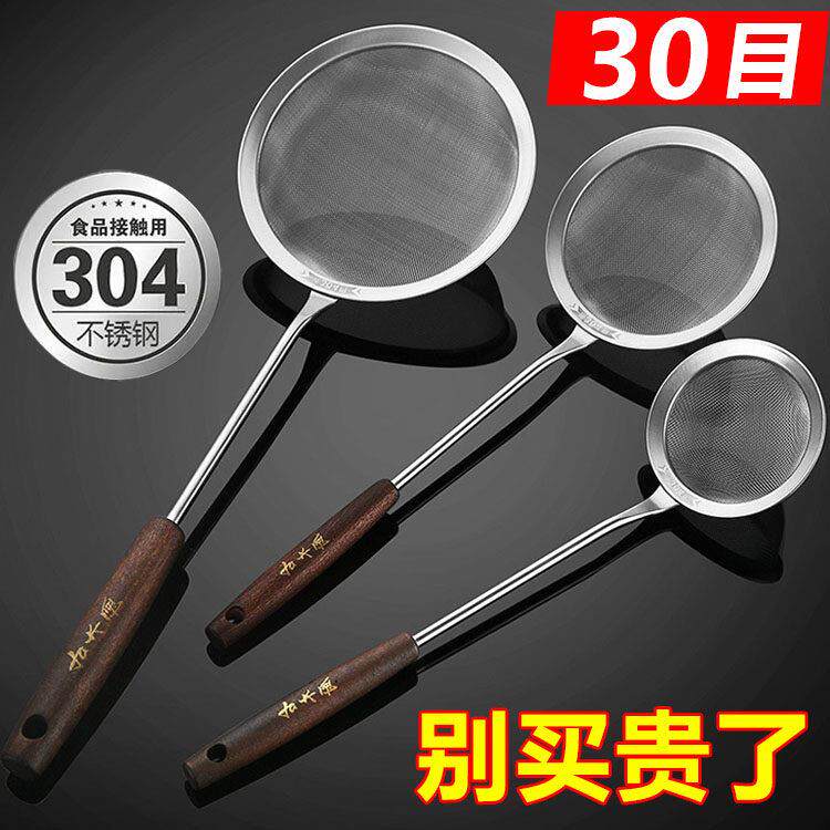 304漏勺不锈钢豆浆漏网过滤网滤勺家用厨房超细网筛滤网细网小号
