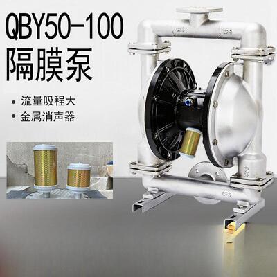气动隔膜泵PPL塑料铝合金铸铁QBY50/65高压隔膜泵不锈钢抽胶水泵