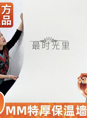 超宽冬季防寒墙贴室内保温板背景墙墙皮掉落专用加厚防水防潮贴纸