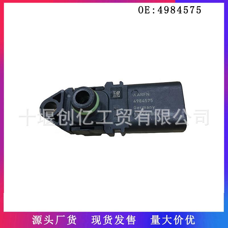 康明斯X15发动机曲轴箱压力传感器4984575 4954400 5462277