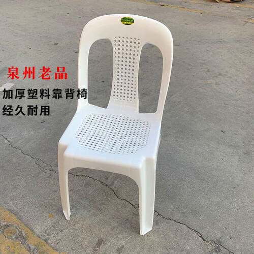 新纪元加厚塑料靠背椅无扶手餐椅成人椅休闲户外沙滩椅大排档餐椅