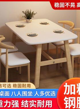 奶桌油风餐户小型家用现代简NXI约网形红桌椅休闲高级饭桌长方桌