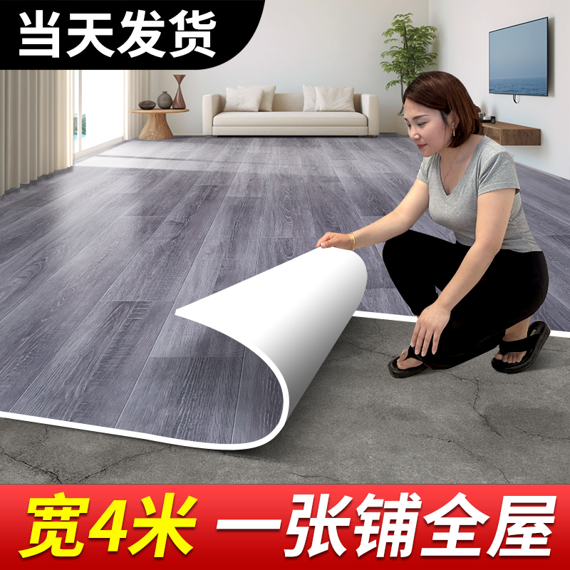 4米宽地板革pvc地板贴纸自粘家用防水防滑加厚耐磨水泥地直接铺