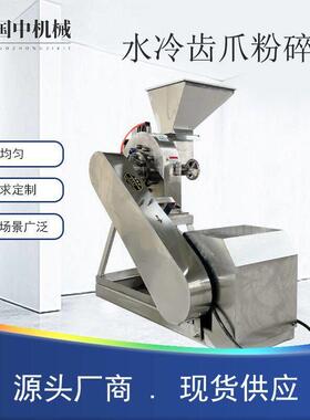 不锈钢齿爪粉碎机多功能辣椒花椒大料超细打粉机化工破碎机