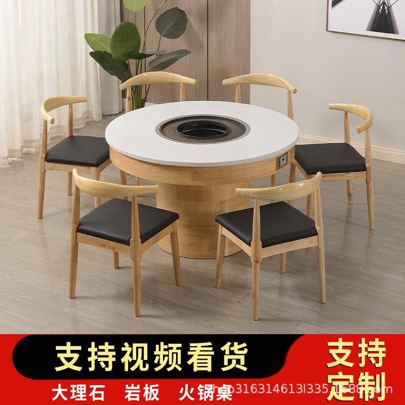 大理石烤涮一体火锅桌商用自助串串烤肉桌子岩板电磁炉火锅桌圆桌