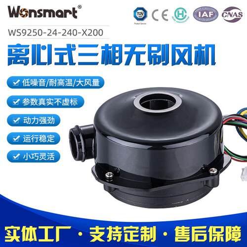 小型换气机无刷离心式三相中压鼓风机工业WS9250变频鼓风机离心风