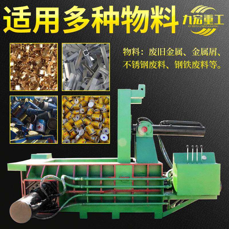 全自动双侧推铜线压块机钛合金压块机125吨易拉罐压块机