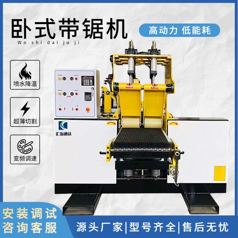 全自动下卧式带锯机重型数控带锯原木板材切割双头带锯机切片机