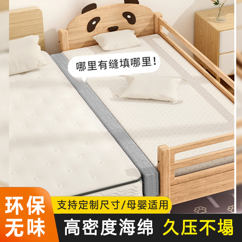 婴儿床拼接大床缝隙填充物长条家用床垫补接垫床边缝空隙填塞条XM