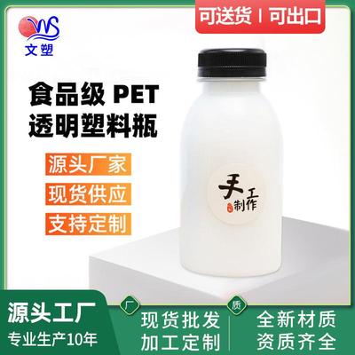 加厚250ML塑料瓶一次性pet透明牛奶瓶果汁分装瓶打包外卖饮料瓶子