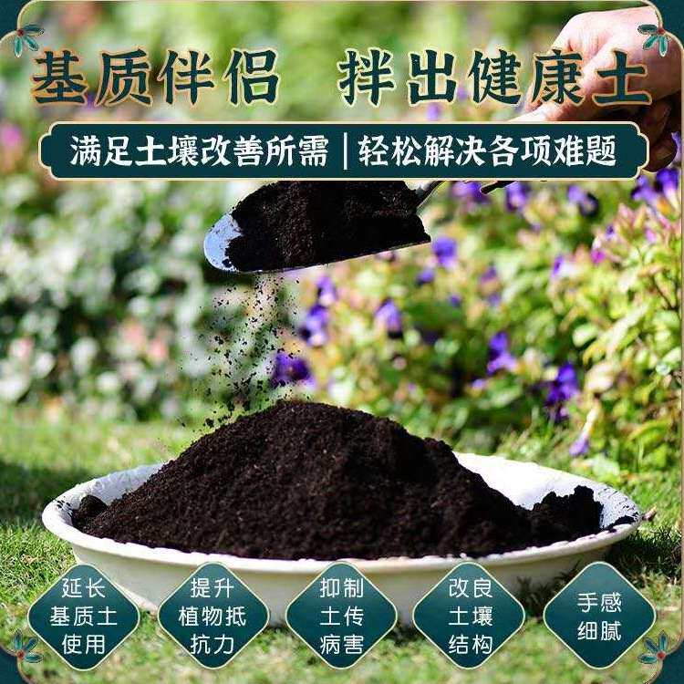 海蒂的花园 双11花信基质伴侣发酵牛粪肥量贩大包装改良营养土