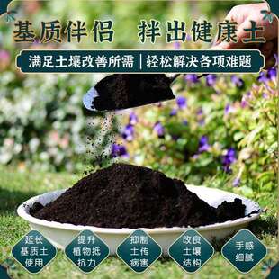 海蒂的花园 双11花信基质伴侣发酵牛粪肥量贩大包装改良营养土