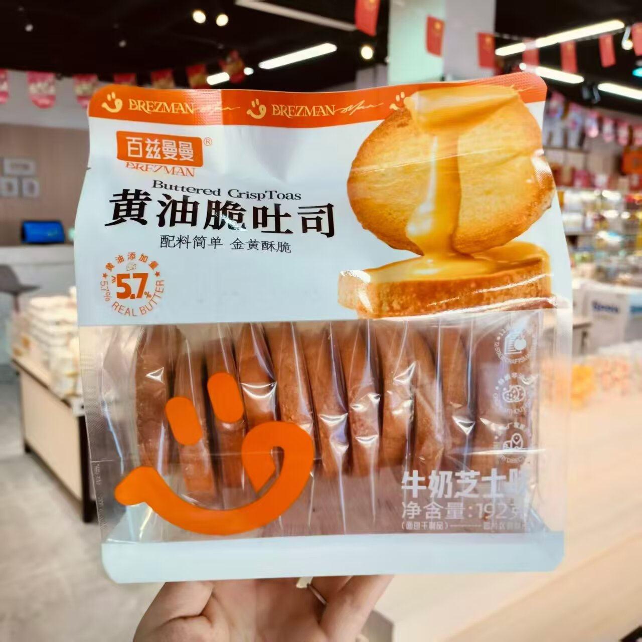 百兹曼曼黄油脆吐司218g盒装、192g袋装原味、牛奶芝士味 4选一