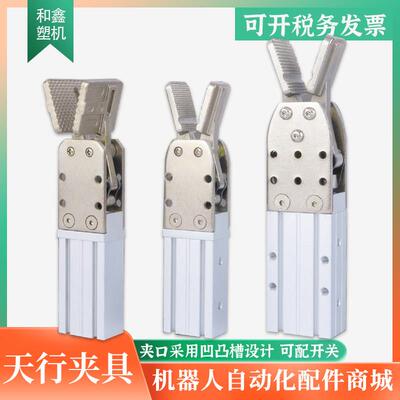 注塑机机械手水口夹具气动小型手指气缸单双动1615S料头夹子2015D