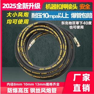 加厚防爆大风炮钢丝管空压机气管高压软管小风炮充气管风镐气动管