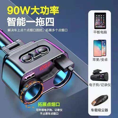 S2车载手机充电器快充点烟器一拖二转换头双usb汽车多功能车闪充