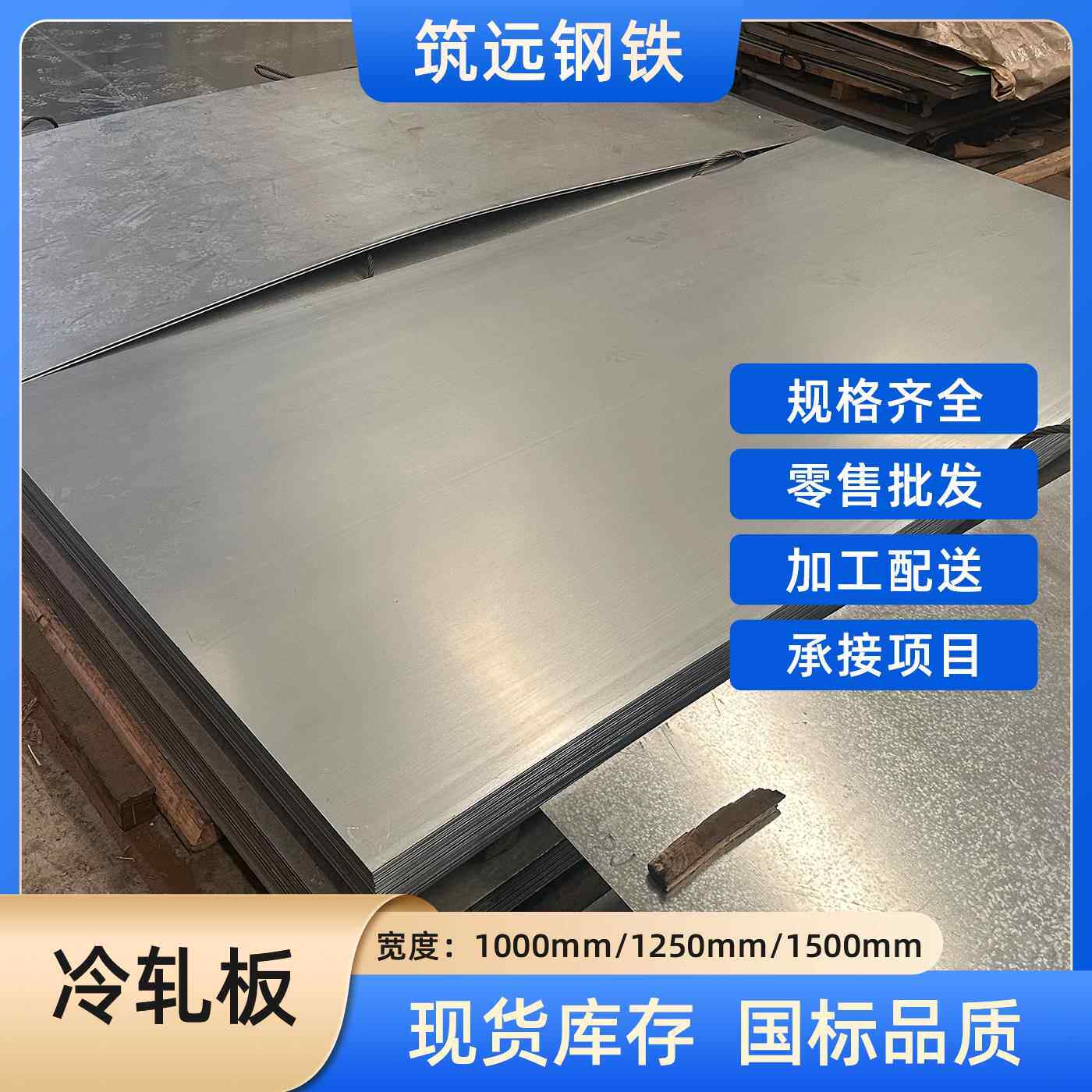 钢板冷轧卷板SPCC冷轧板ST12深冲薄钢铁板DC01/2/3镀锌开平板分条