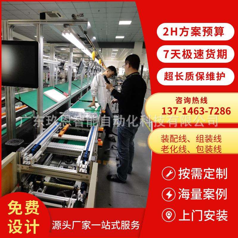 工控一体机组装线流水线按需设计显示屏组装线安检显示屏生产线