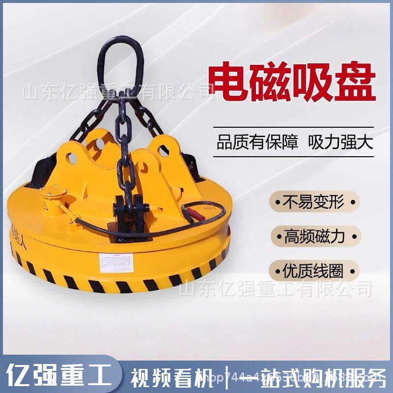 电磁吸盘工业吸铁吸废品行车电磁铁起重机挖掘机圆形高频强磁吸盘