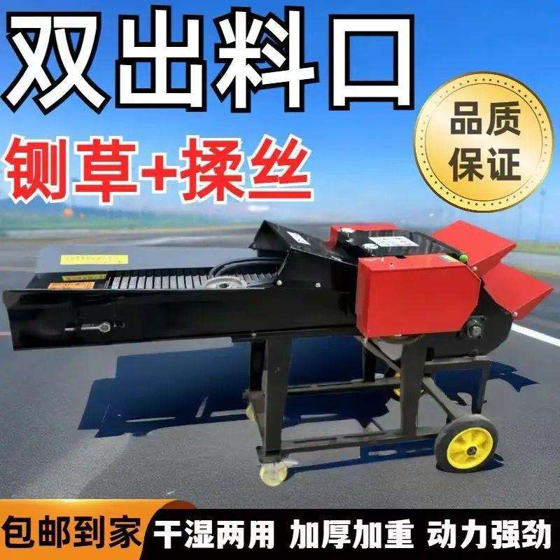 【新款加厚】铡草揉丝机干湿两用玉米秸秆粉碎养殖牛羊切草打草机