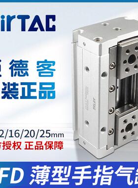 亚德客薄型气动手指HFD8X12X16X20X25X10X15X20X25X30X40X50X60